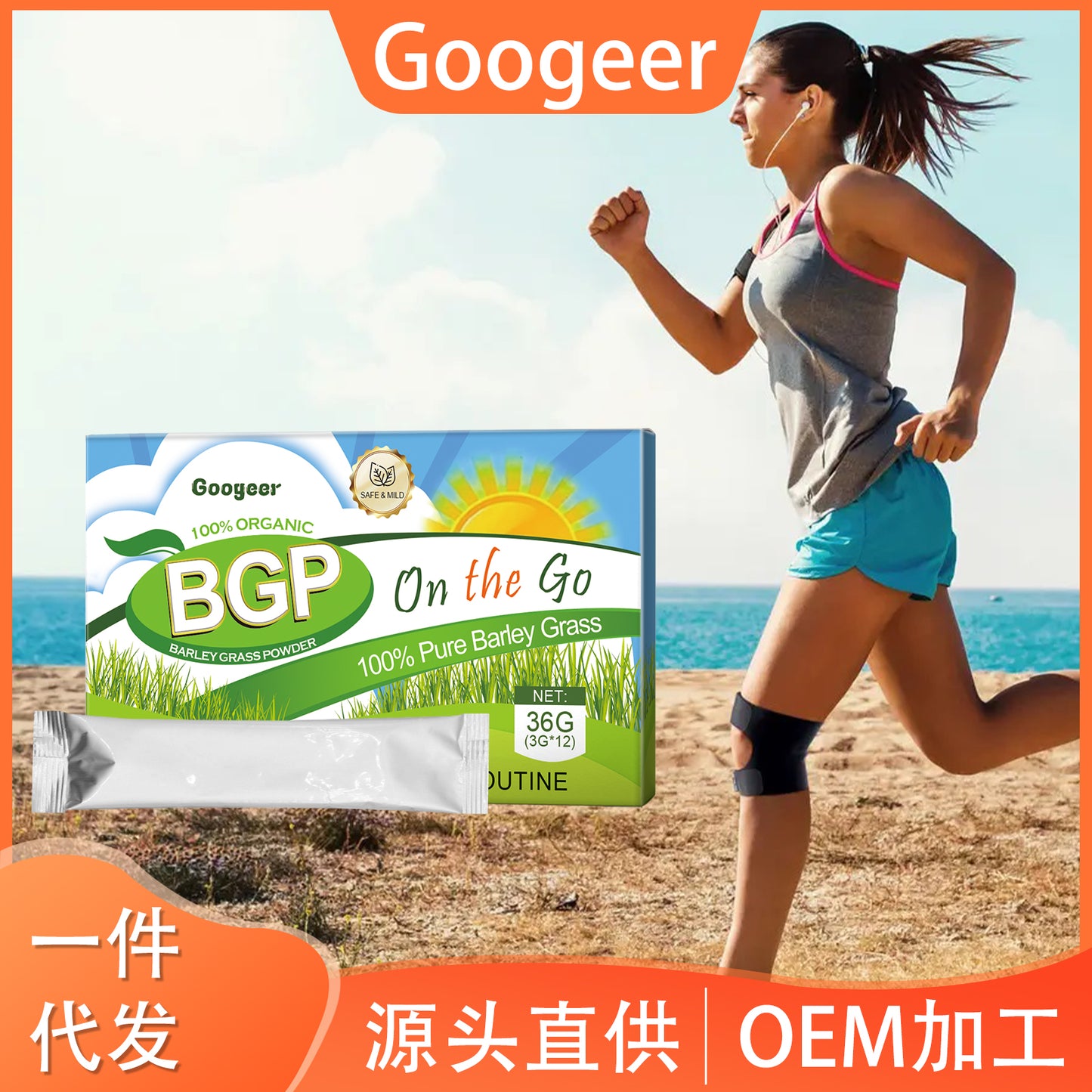 Barley Grass Powder Body Treatment