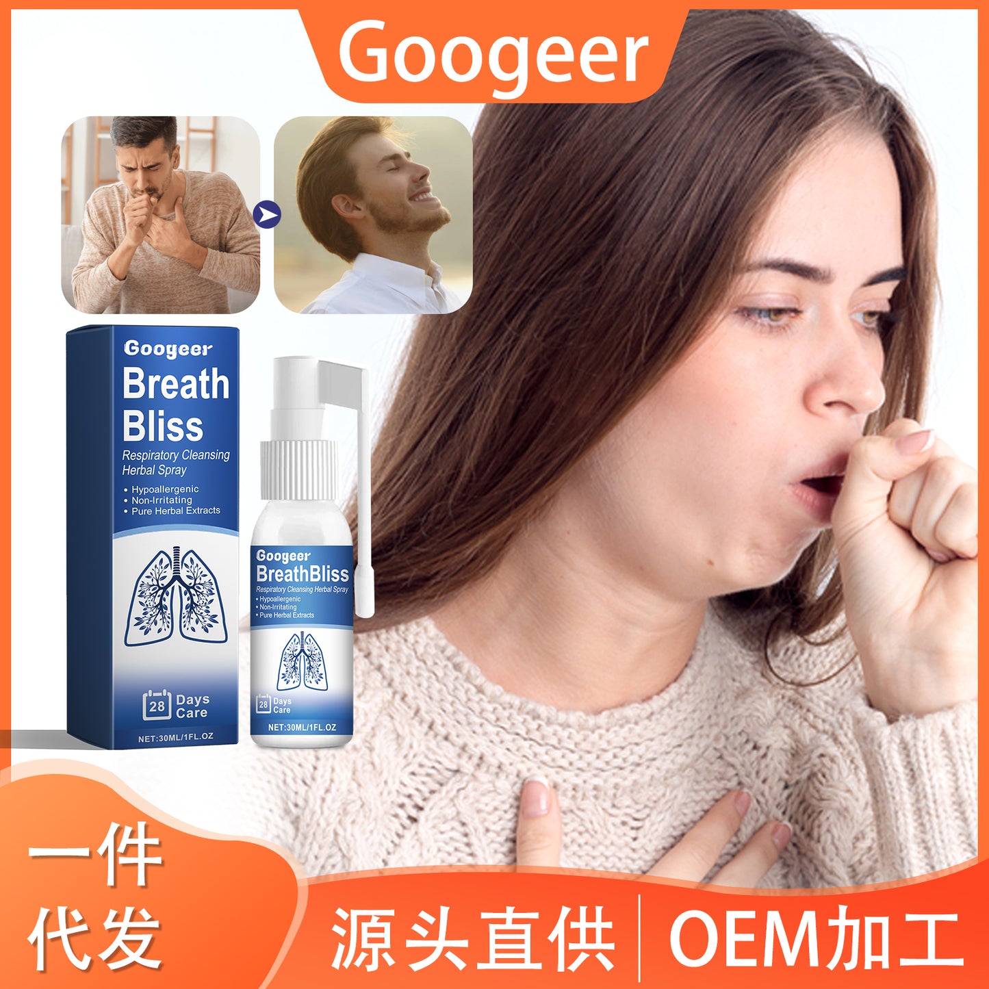 Herbal spray to relieve throat discomfort, dry throat, itchy throat, coughing, and phlegm. Oral spray for throat care.